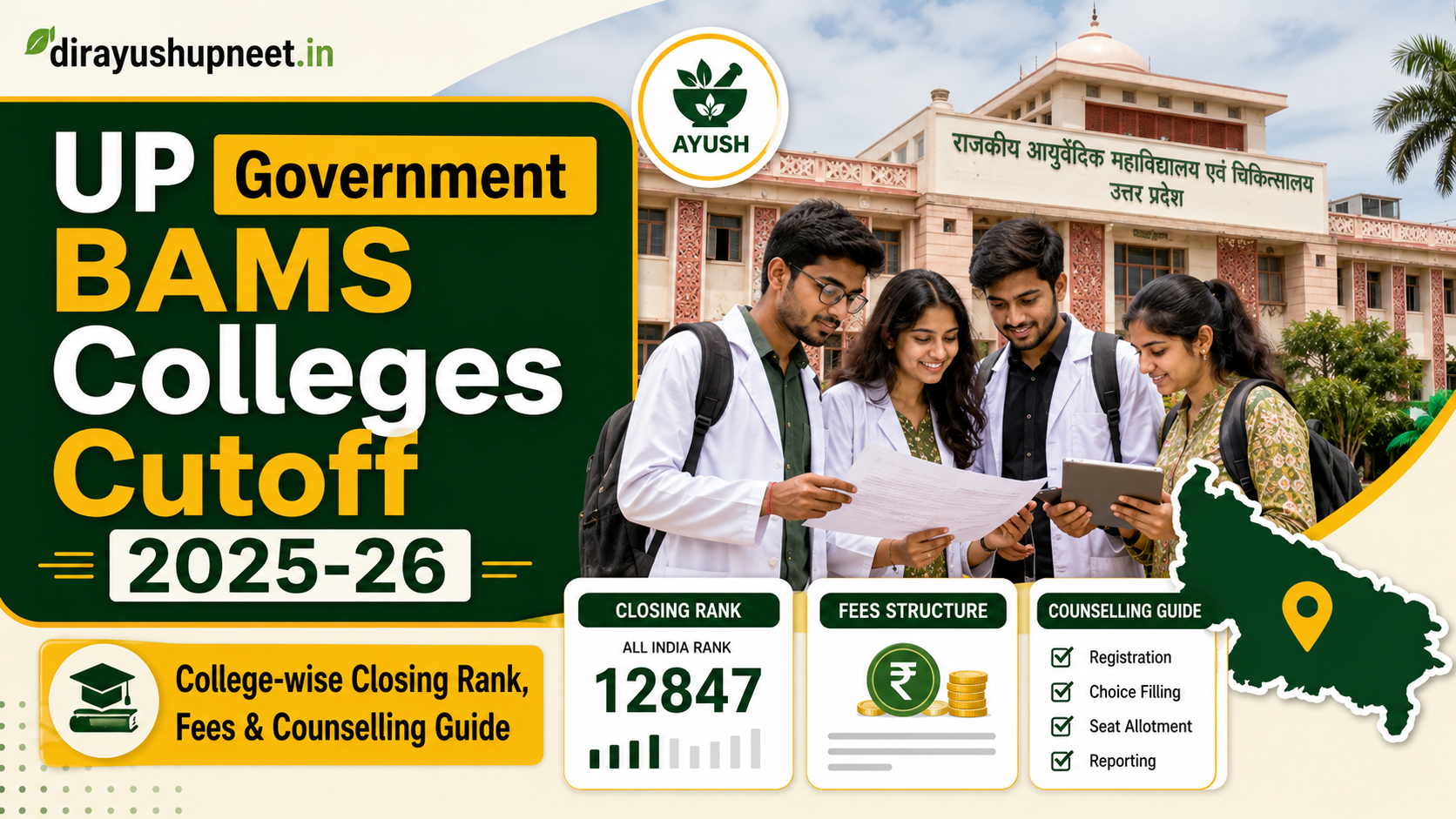 UP Government BAMS Colleges Cutoff 2025-26